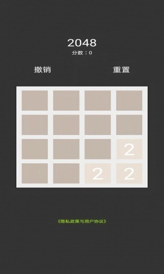 全新2048 全新2048
