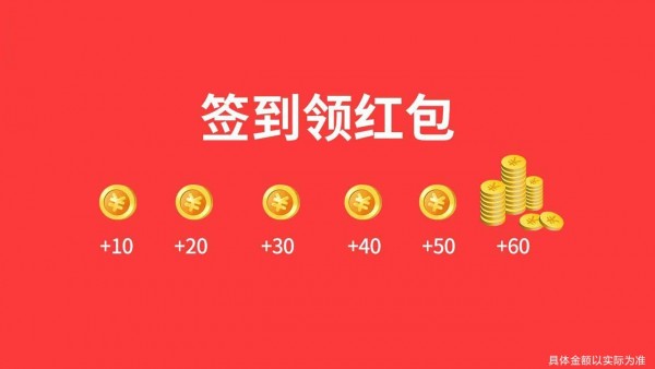 体重达人秀红包版