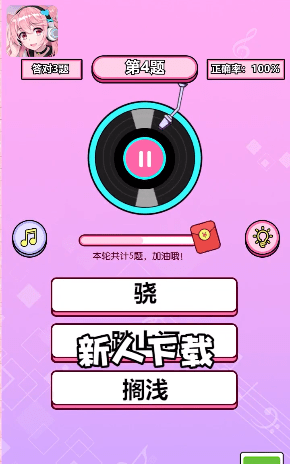 超级救援红包版