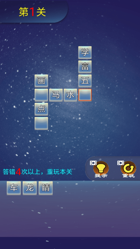 佰万成语大作战 佰万成语大作战