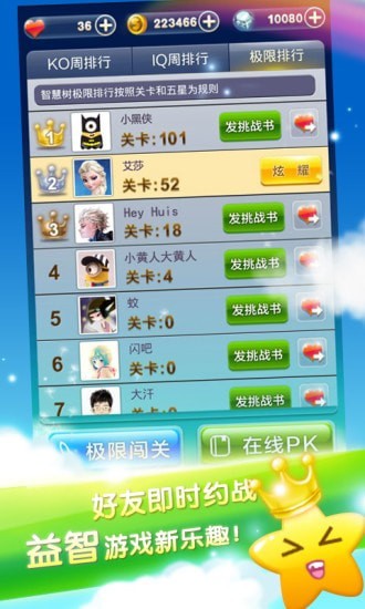 一起猜猜猜红包版