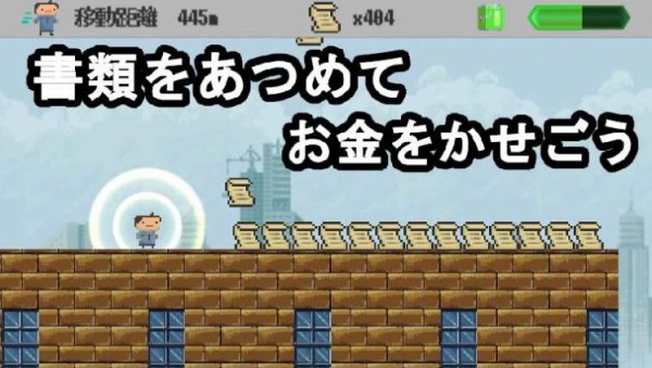 社畜RUN 社畜RUN