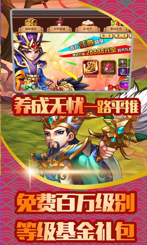 帝星战魂果盘版