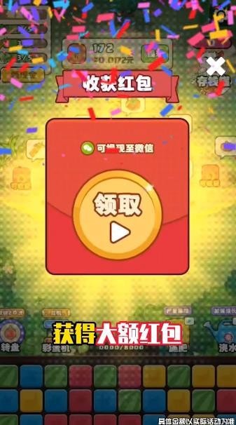 我就要搞钱极速版