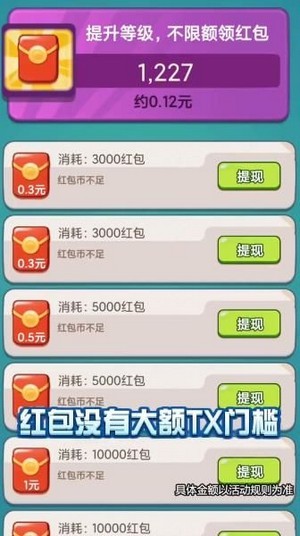 城堡守护者红包版