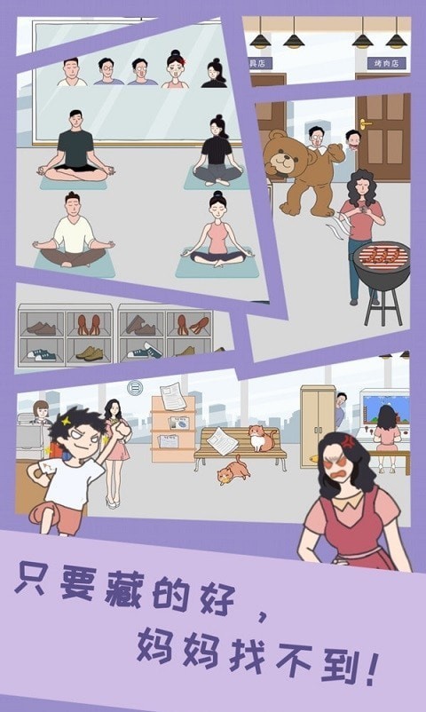 孩子去哪野了3