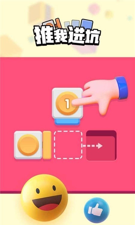 推我进坑