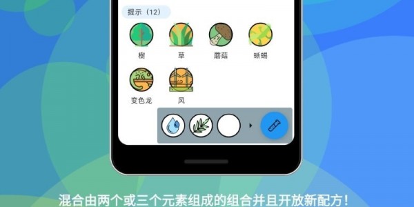 炼金术益智 炼金术益智