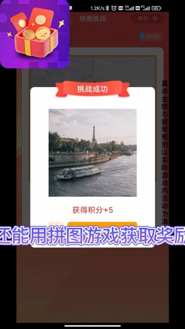 红包拼图群 红包拼图群