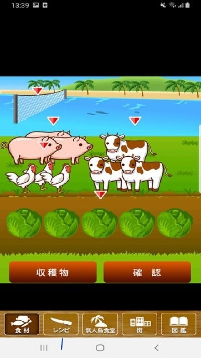 无人岛料理达人 无人岛料理达人