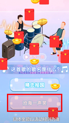 猜歌大训练