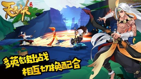 天灵诀下载