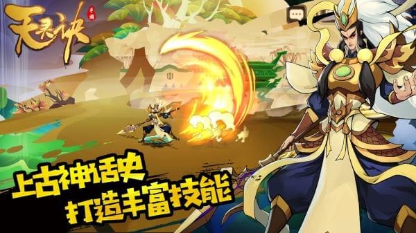天灵诀下载