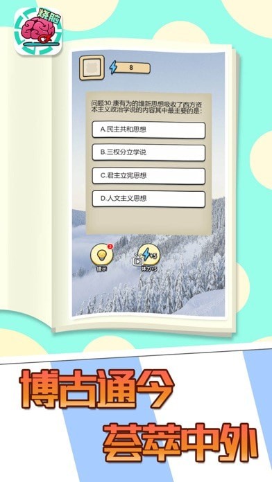 全民大烧脑