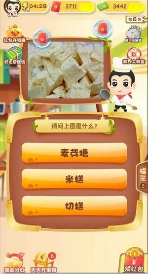 美食大博主红包版