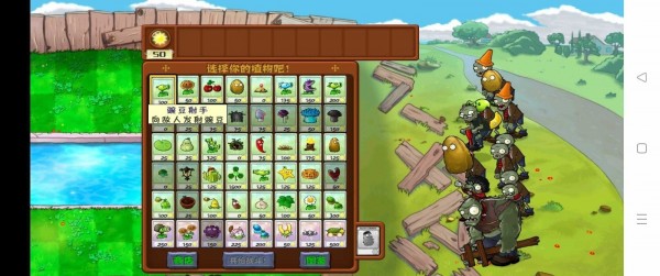 植物大战僵尸勇僵直前 植物大战僵尸勇僵直前