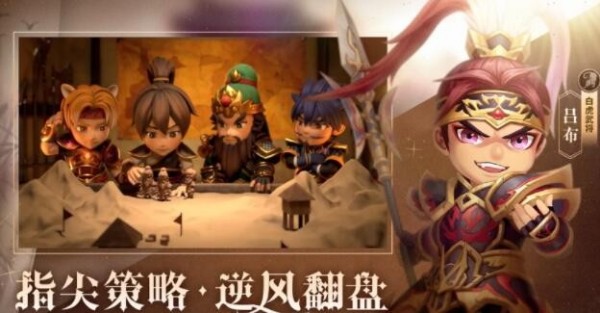 这个三国很好玩