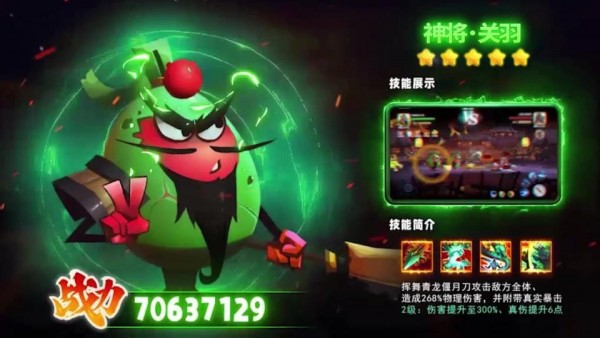 关云长大战钢铁人 关云长大战钢铁人