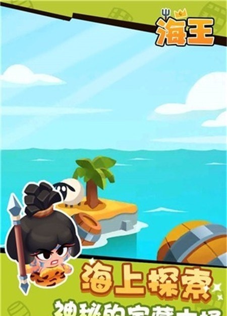 海王塔防 海王塔防