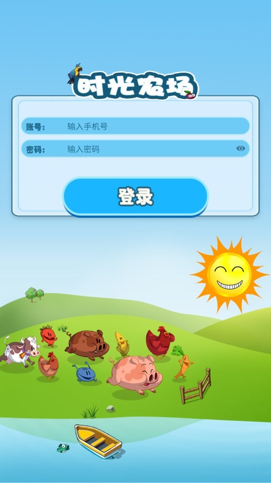 时光农场红包版