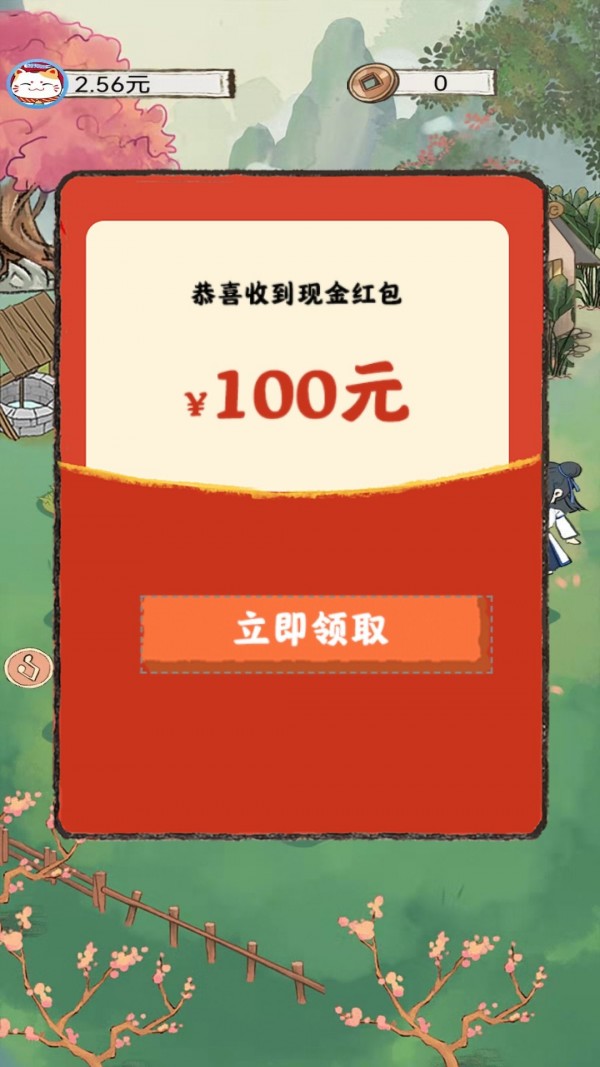 全民小农院极速版
