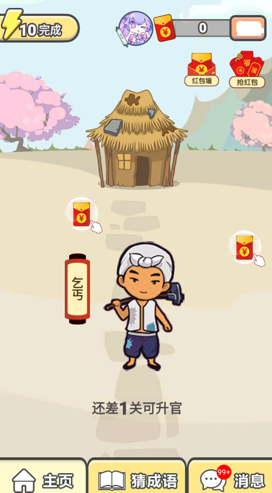 我是大土豪 我是大土豪