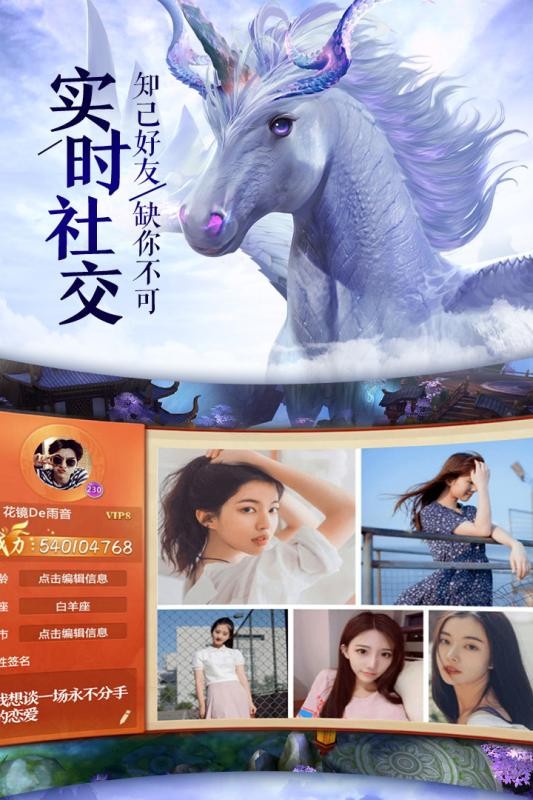 青云传说