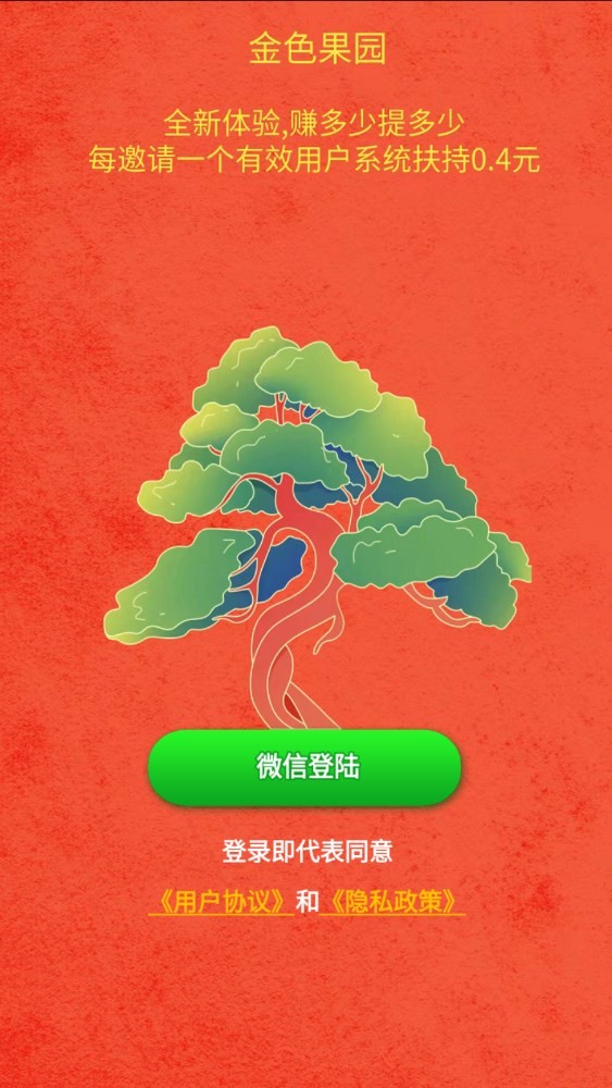 金色果园