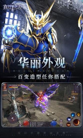 真红之刃无限钻石版
