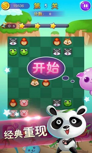 连连看经典版