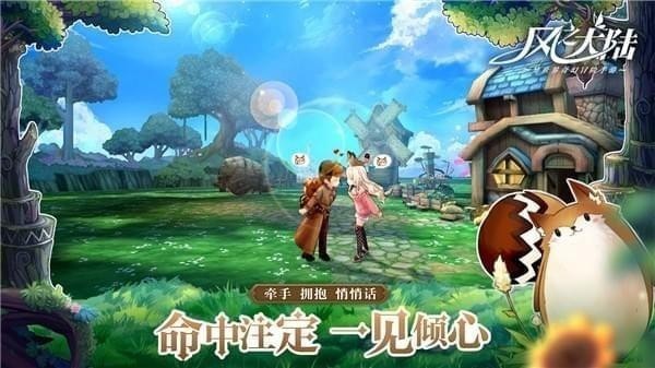 风之大陆手游下载