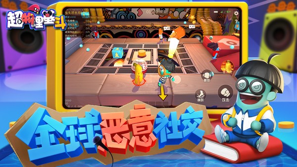 网易超物理基斗