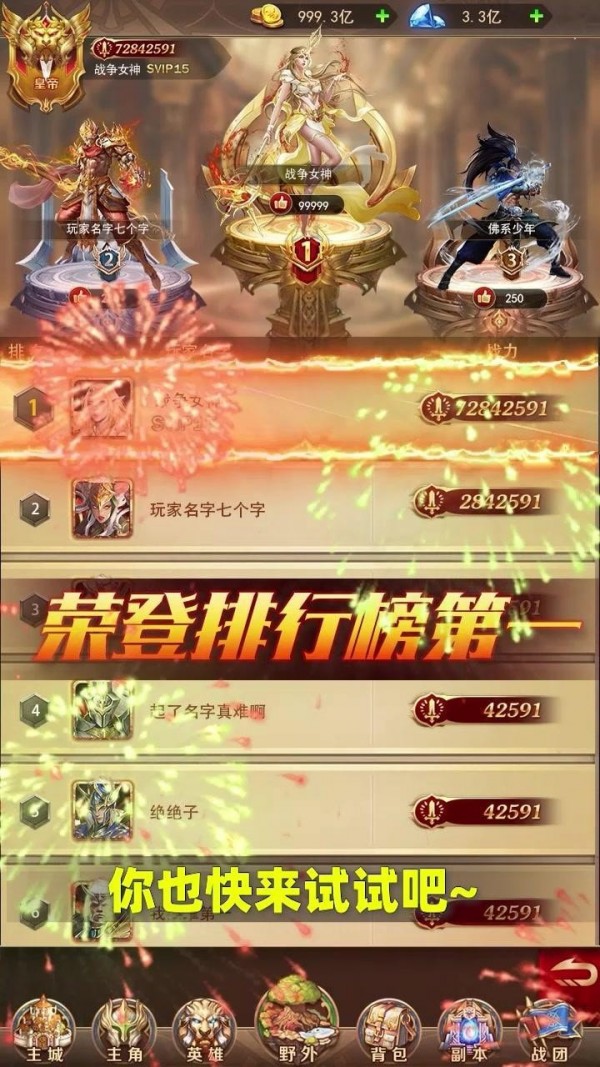 守护神域
