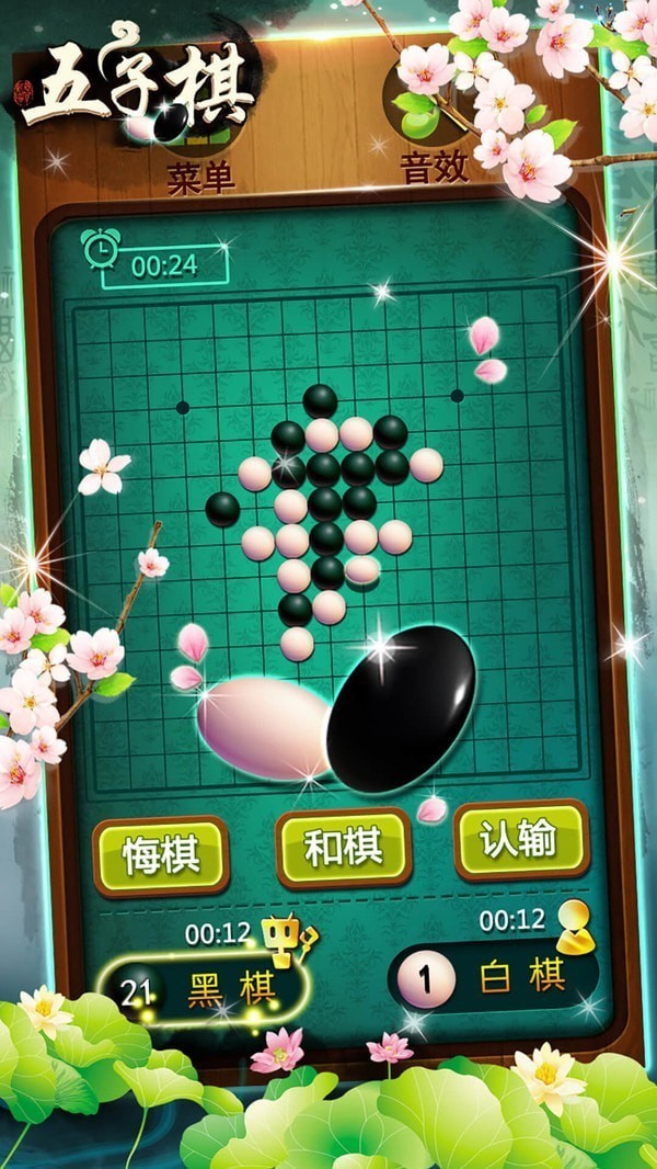 五子棋专业版