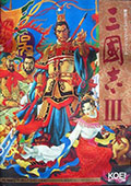 三国志3 中文版