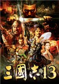 三国志13中文版